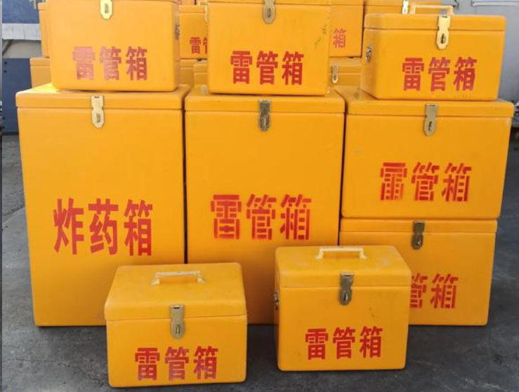 颍州如何区分炸药箱与雷管箱？