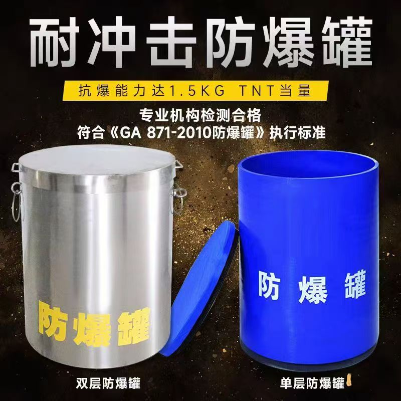 颍州耐冲击防爆罐的核心应用场景解析