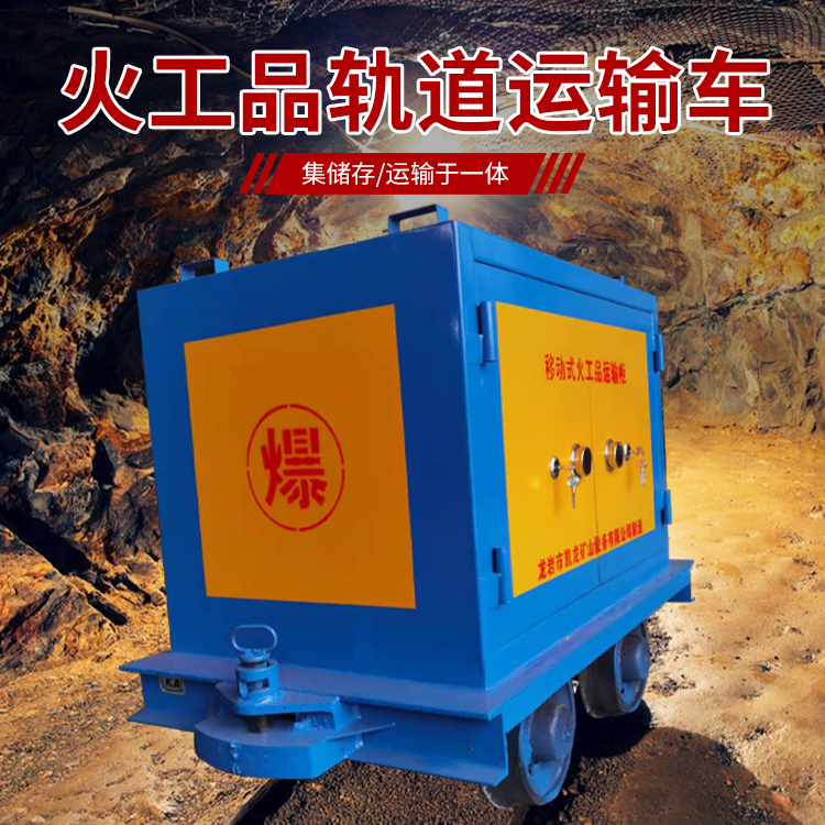 颍州凯龙KL-600YD移动式火工品运输车的标准规格型号和尺寸说明